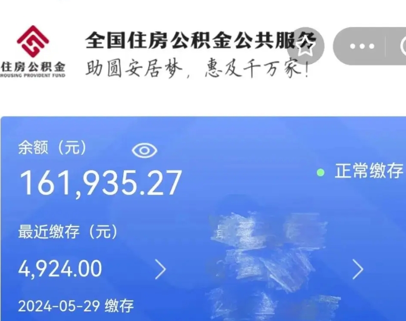 景德镇公积金离职取条件（住房公积金提取条件离职怎么提取）